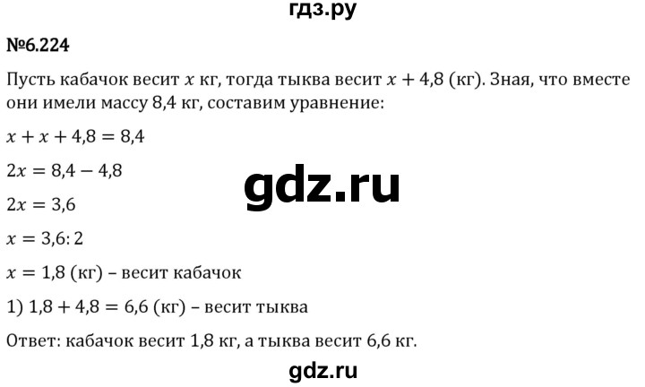 Гдз по математике за 5 класс Виленкин, Жохов, Чесноков ответ на номер № 6.224, Решебник 2024