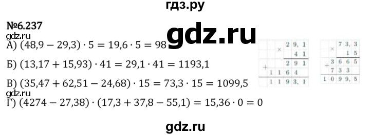 Гдз по математике за 5 класс Виленкин, Жохов, Чесноков ответ на номер № 6.237, Решебник 2024