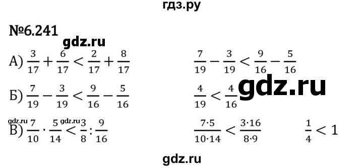 Гдз по математике за 5 класс Виленкин, Жохов, Чесноков ответ на номер № 6.241, Решебник 2024