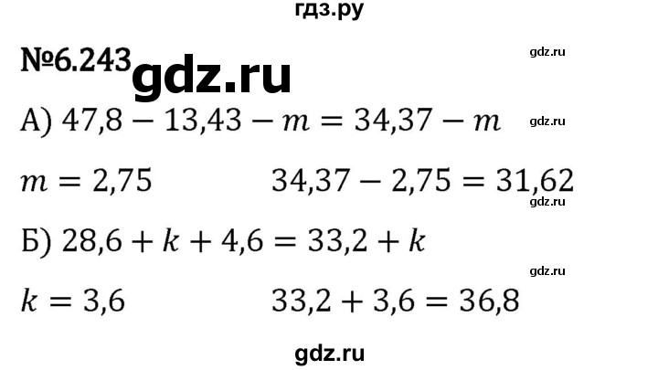 Гдз по математике за 5 класс Виленкин, Жохов, Чесноков ответ на номер № 6.243, Решебник 2024