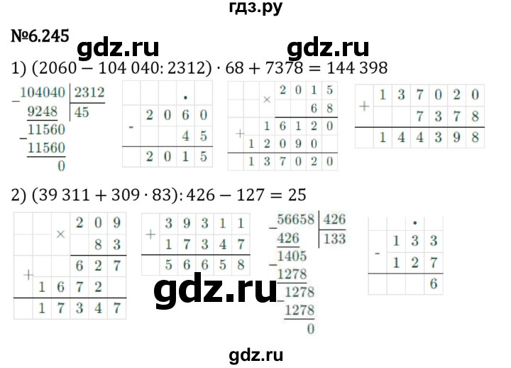 Гдз по математике за 5 класс Виленкин, Жохов, Чесноков ответ на номер № 6.245, Решебник 2024