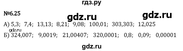 Гдз по математике за 5 класс Виленкин, Жохов, Чесноков ответ на номер № 6.25, Решебник 2024