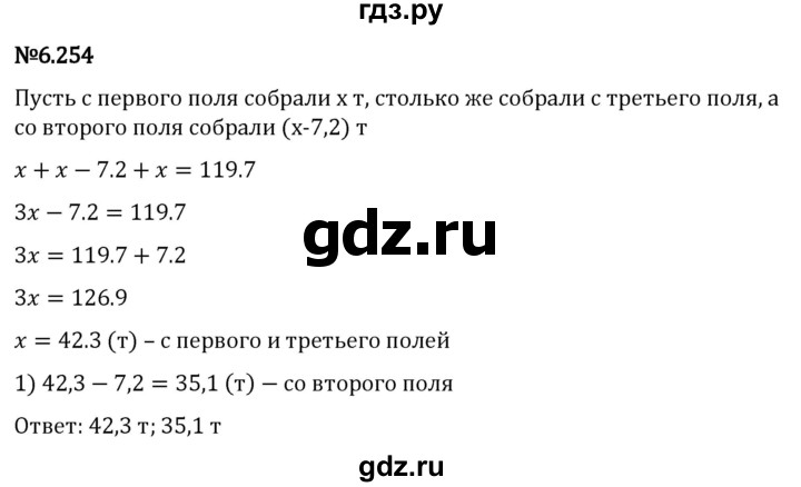 Гдз по математике за 5 класс Виленкин, Жохов, Чесноков ответ на номер № 6.254, Решебник 2024