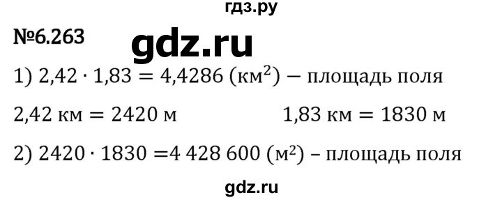 Гдз по математике за 5 класс Виленкин, Жохов, Чесноков ответ на номер № 6.263, Решебник 2024