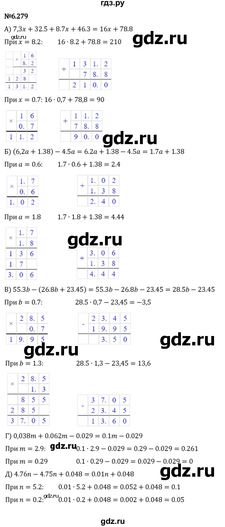 Гдз по математике за 5 класс Виленкин, Жохов, Чесноков ответ на номер № 6.279, Решебник 2024
