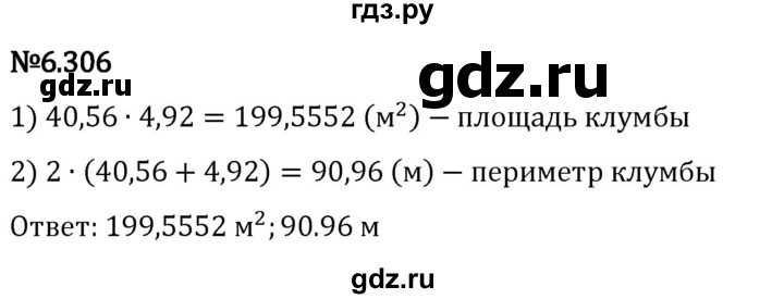 Гдз по математике за 5 класс Виленкин, Жохов, Чесноков ответ на номер № 6.306, Решебник 2024