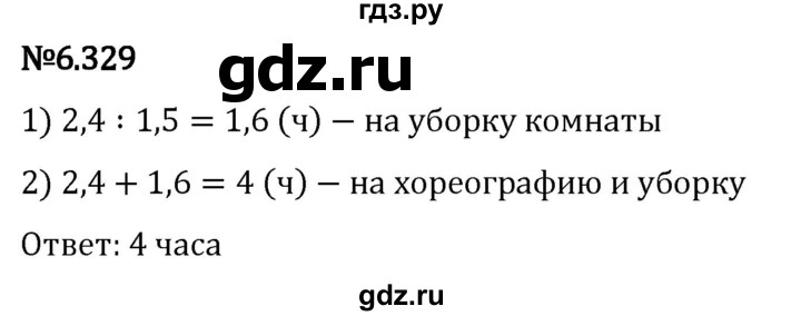 Гдз по математике за 5 класс Виленкин, Жохов, Чесноков ответ на номер № 6.329, Решебник 2024