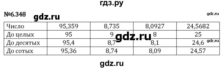 Гдз по математике за 5 класс Виленкин, Жохов, Чесноков ответ на номер № 6.348, Решебник 2024