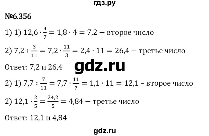 Гдз по математике за 5 класс Виленкин, Жохов, Чесноков ответ на номер № 6.356, Решебник 2024