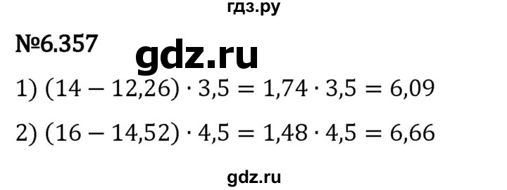 Гдз по математике за 5 класс Виленкин, Жохов, Чесноков ответ на номер № 6.357, Решебник 2024