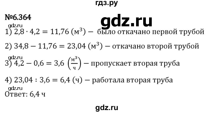 Гдз по математике за 5 класс Виленкин, Жохов, Чесноков ответ на номер № 6.364, Решебник 2024