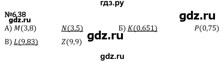 Гдз по математике за 5 класс Виленкин, Жохов, Чесноков ответ на номер № 6.38, Решебник 2024