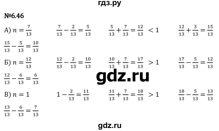 Гдз по математике за 5 класс Виленкин, Жохов, Чесноков ответ на номер № 6.46, Решебник 2024