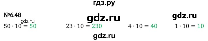 Гдз по математике за 5 класс Виленкин, Жохов, Чесноков ответ на номер № 6.48, Решебник 2024