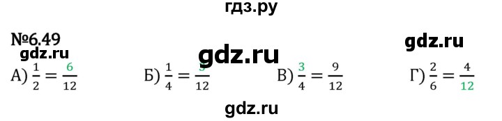 Гдз по математике за 5 класс Виленкин, Жохов, Чесноков ответ на номер № 6.49, Решебник 2024