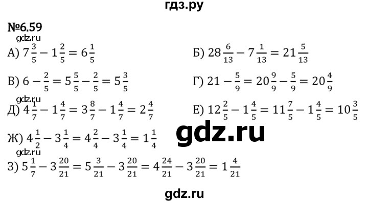 Гдз по математике за 5 класс Виленкин, Жохов, Чесноков ответ на номер № 6.59, Решебник 2024