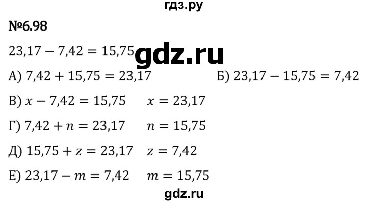 Гдз по математике за 5 класс Виленкин, Жохов, Чесноков ответ на номер № 6.98, Решебник 2024