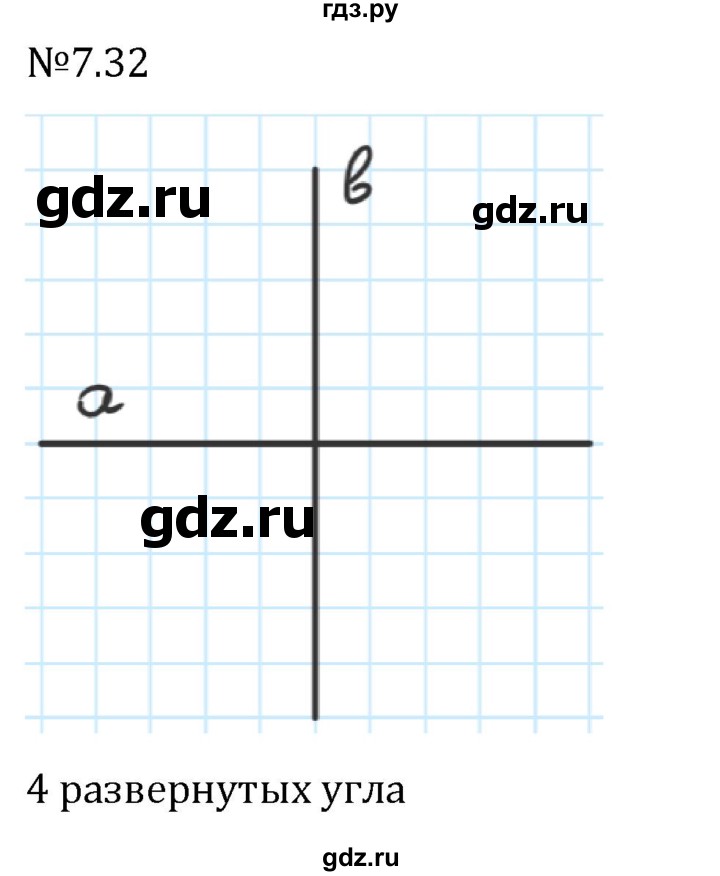 Гдз по математике за 5 класс Виленкин, Жохов, Чесноков ответ на номер № 7.32, Решебник 2024