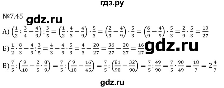 Гдз по математике за 5 класс Виленкин, Жохов, Чесноков ответ на номер № 7.45, Решебник 2024