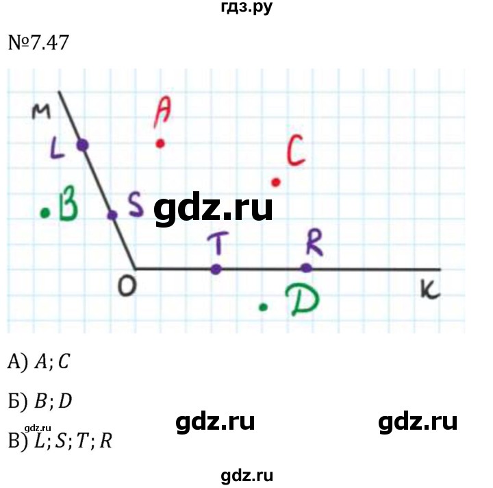 Гдз по математике за 5 класс Виленкин, Жохов, Чесноков ответ на номер № 7.47, Решебник 2024