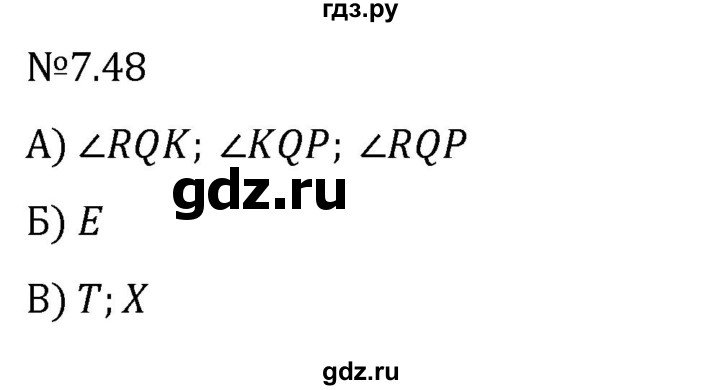 Гдз по математике за 5 класс Виленкин, Жохов, Чесноков ответ на номер № 7.48, Решебник 2024