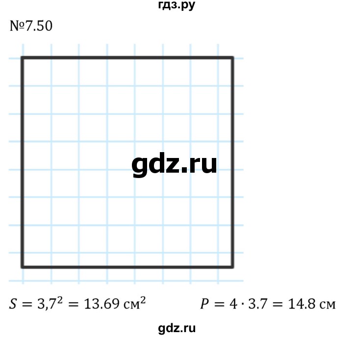 Гдз по математике за 5 класс Виленкин, Жохов, Чесноков ответ на номер № 7.50, Решебник 2024