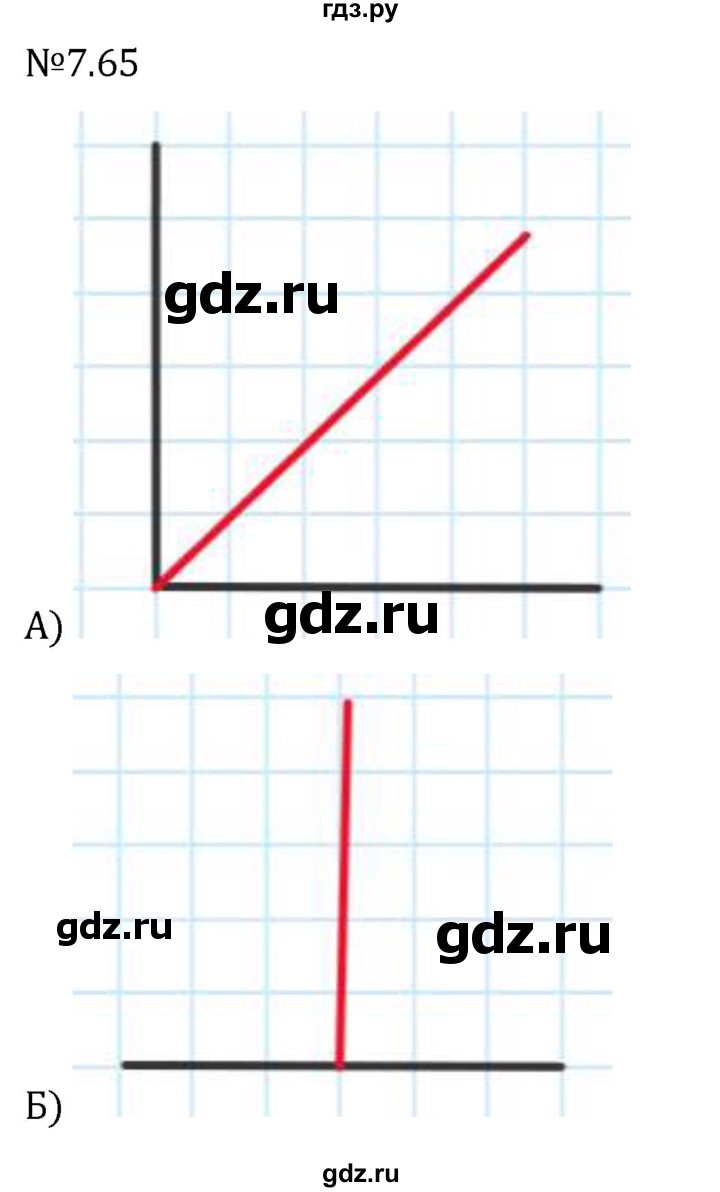 Гдз по математике за 5 класс Виленкин, Жохов, Чесноков ответ на номер № 7.65, Решебник 2024