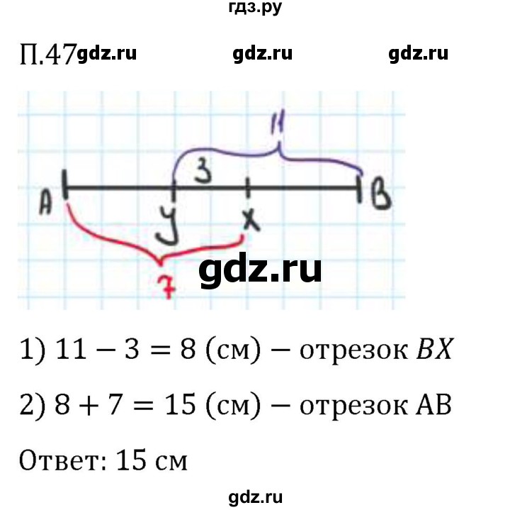 ГДЗ по математике 5 класс Виленкин   вопросы и задачи на повторение / задача - П.47, Решебник 2024