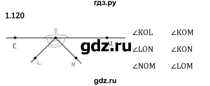 Гдз по математике за 5 класс Виленкин, Жохов, Чесноков ответ на номер № 1.120, Решебник 2024