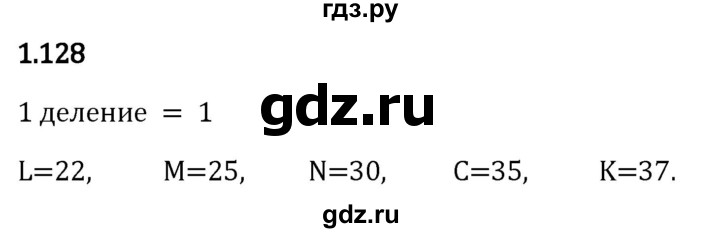 Гдз по математике за 5 класс Виленкин, Жохов, Чесноков ответ на номер № 1.128, Решебник 2024