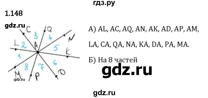 Гдз по математике за 5 класс Виленкин, Жохов, Чесноков ответ на номер № 1.148, Решебник 2024