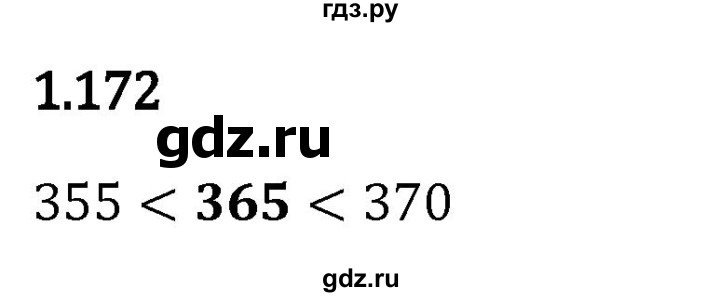 Гдз по математике за 5 класс Виленкин, Жохов, Чесноков ответ на номер № 1.172, Решебник 2024