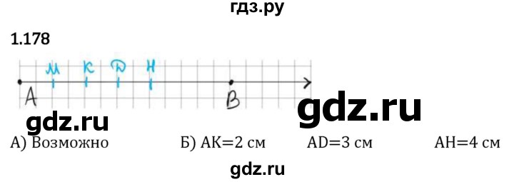 Гдз по математике за 5 класс Виленкин, Жохов, Чесноков ответ на номер № 1.178, Решебник 2024