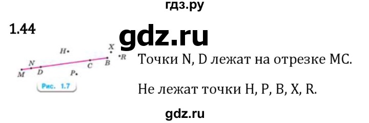 Гдз по математике за 5 класс Виленкин, Жохов, Чесноков ответ на номер № 1.44, Решебник 2024