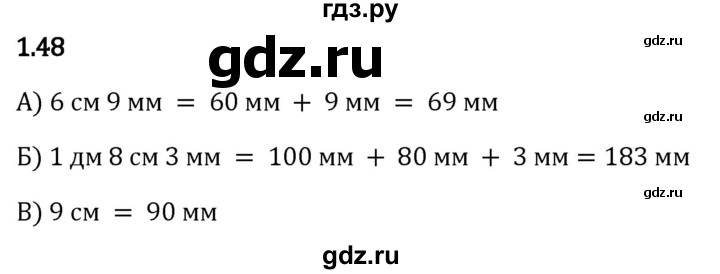 Гдз по математике за 5 класс Виленкин, Жохов, Чесноков ответ на номер № 1.48, Решебник 2024