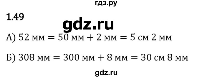 Гдз по математике за 5 класс Виленкин, Жохов, Чесноков ответ на номер № 1.49, Решебник 2024