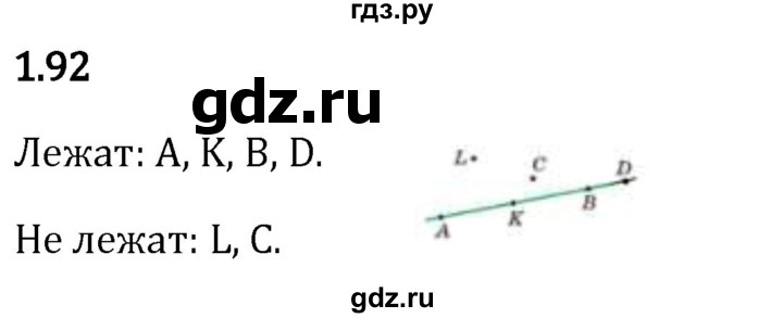 Гдз по математике за 5 класс Виленкин, Жохов, Чесноков ответ на номер № 1.92, Решебник 2024