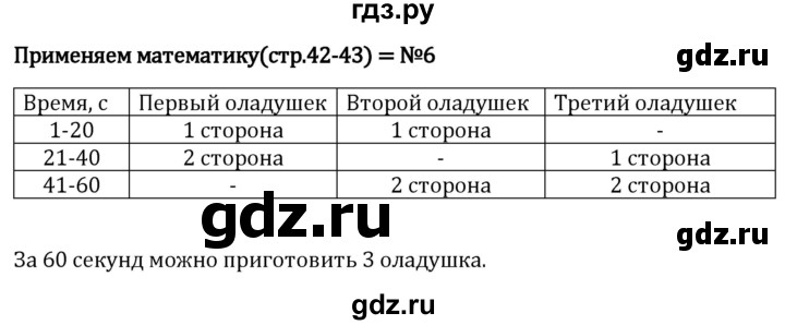 Гдз по математике за 5 класс Виленкин, Жохов, Чесноков ответ на номер № 1.3.6, Решебник 2024