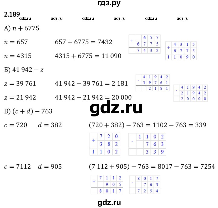 Гдз по математике за 5 класс Виленкин, Жохов, Чесноков ответ на номер № 2.189, Решебник 2024