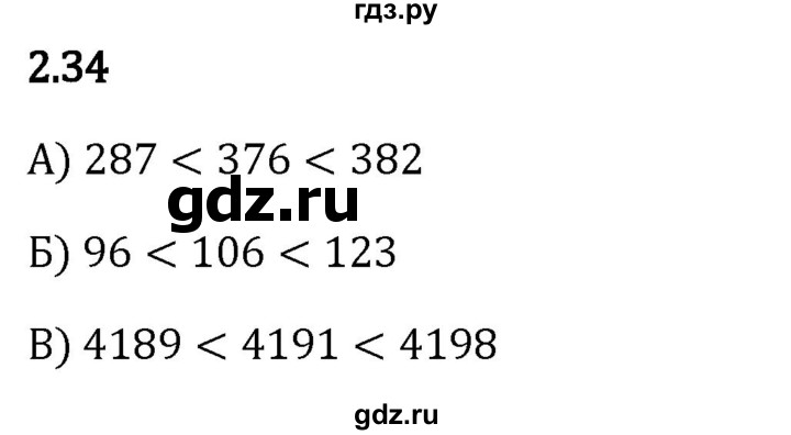 Гдз по математике за 5 класс Виленкин, Жохов, Чесноков ответ на номер № 2.34, Решебник 2024