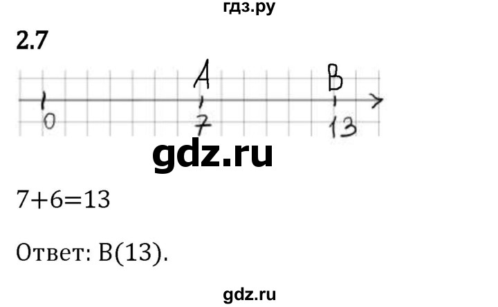 Гдз по математике за 5 класс Виленкин, Жохов, Чесноков ответ на номер № 2.7, Решебник 2024