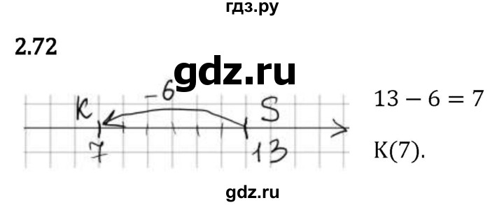 Гдз по математике за 5 класс Виленкин, Жохов, Чесноков ответ на номер № 2.72, Решебник 2024