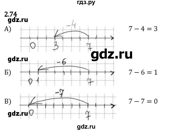 Гдз по математике за 5 класс Виленкин, Жохов, Чесноков ответ на номер № 2.74, Решебник 2024