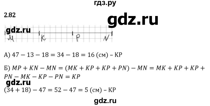 Гдз по математике за 5 класс Виленкин, Жохов, Чесноков ответ на номер № 2.82, Решебник 2024