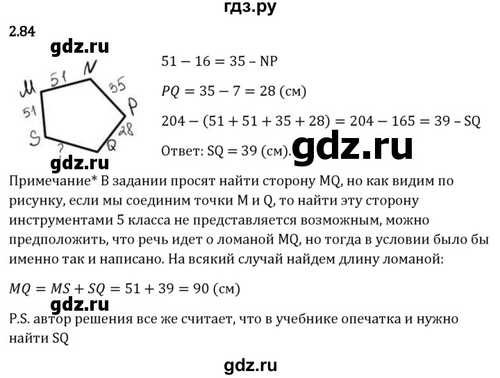 Гдз по математике за 5 класс Виленкин, Жохов, Чесноков ответ на номер № 2.84, Решебник 2024