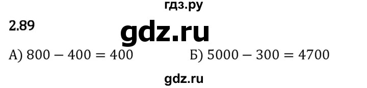 Гдз по математике за 5 класс Виленкин, Жохов, Чесноков ответ на номер № 2.89, Решебник 2024