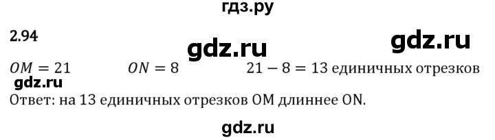 Гдз по математике за 5 класс Виленкин, Жохов, Чесноков ответ на номер № 2.94, Решебник 2024