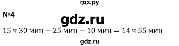 Гдз по математике за 5 класс Виленкин, Жохов, Чесноков ответ на номер № 2.3.4, Решебник 2024