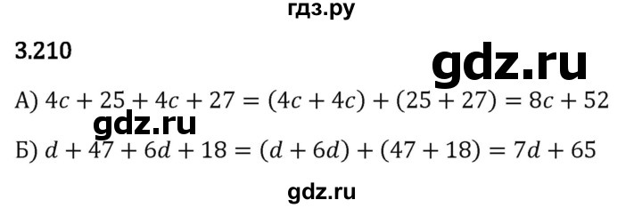 Гдз по математике за 5 класс Виленкин, Жохов, Чесноков ответ на номер № 3.210, Решебник 2024