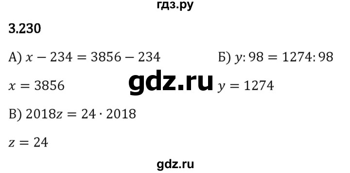 Гдз по математике за 5 класс Виленкин, Жохов, Чесноков ответ на номер № 3.230, Решебник 2024